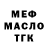 Метадон кристалл Mark Ulloa