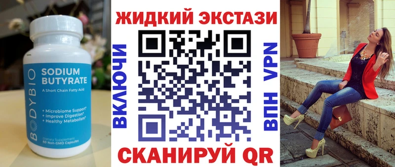 БУТИРАТ оксибутират  Кирс 