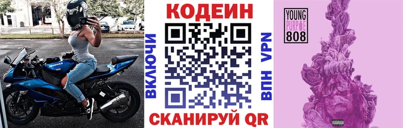 ссылка на мегу ссылка  Кирс  Codein напиток Lean (лин) 