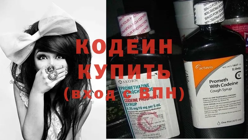 Кодеин Purple Drank  Кирс 