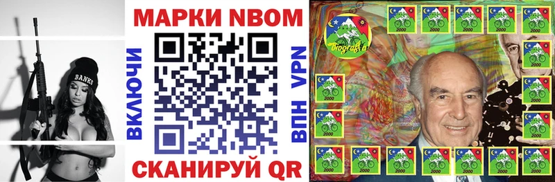 Марки 25I-NBOMe 1500мкг  darknet телеграм  Кирс 